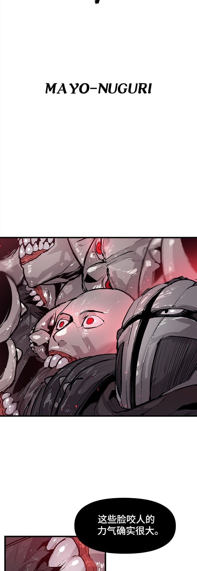 不死骑士君特 - 第6话 - 第9张图