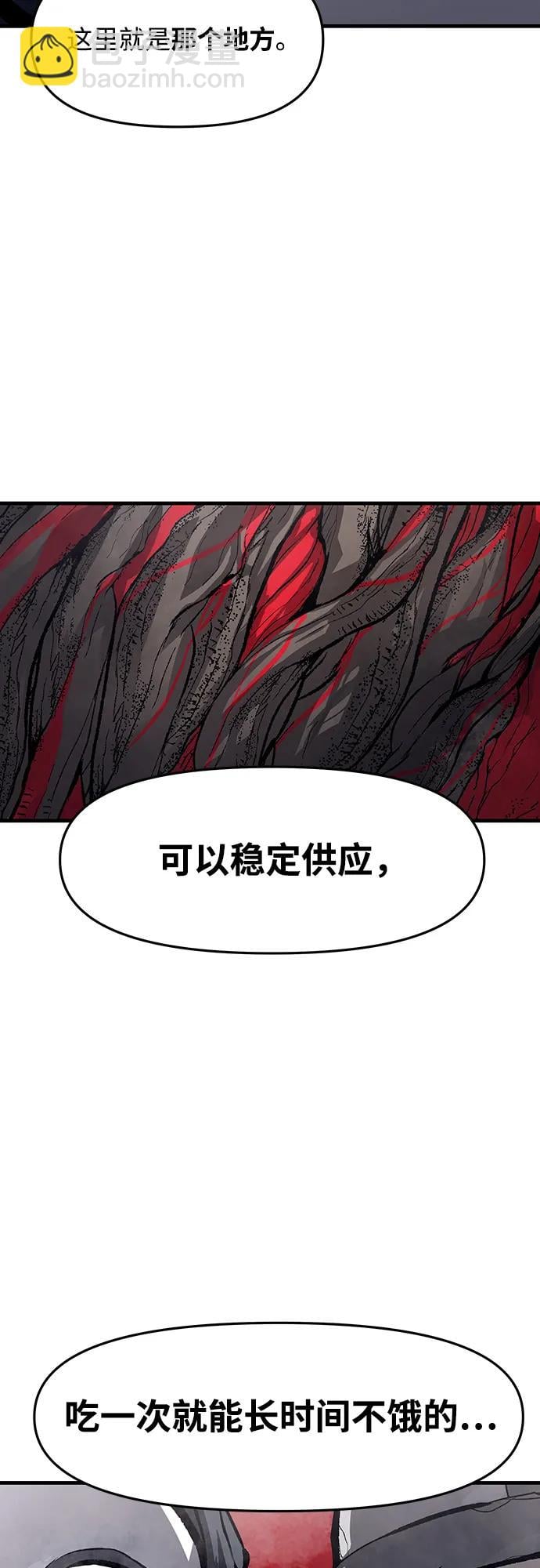 不死骑士君特 - 第50話(1/2) - 第11张图