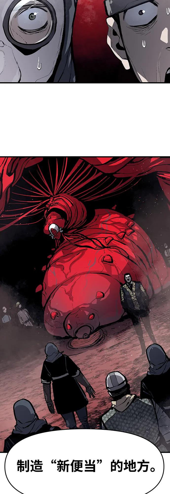 不死骑士君特 - 第50話(1/2) - 第12张图