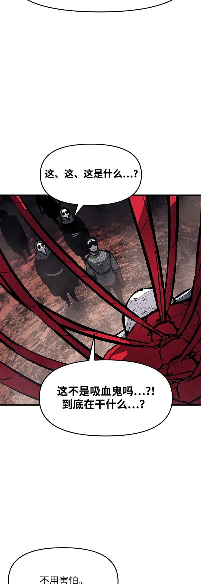 不死骑士君特 - 第50話(1/2) - 第13张图