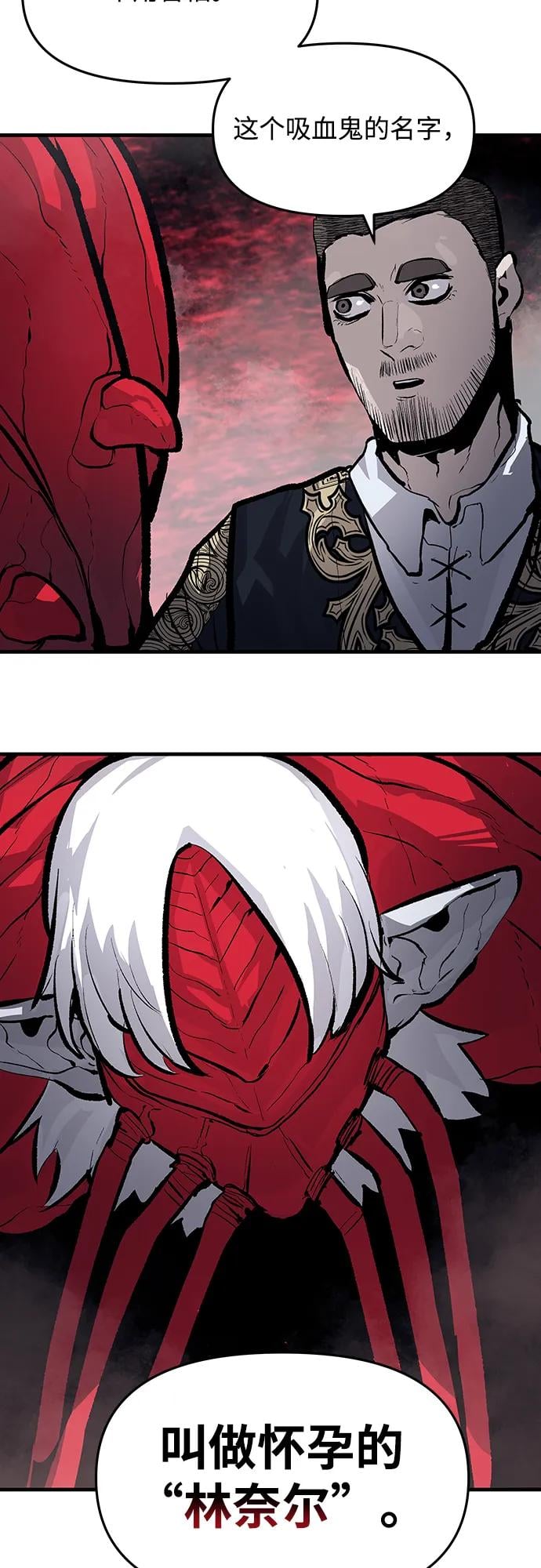 不死骑士君特 - 第50話(1/2) - 第14张图