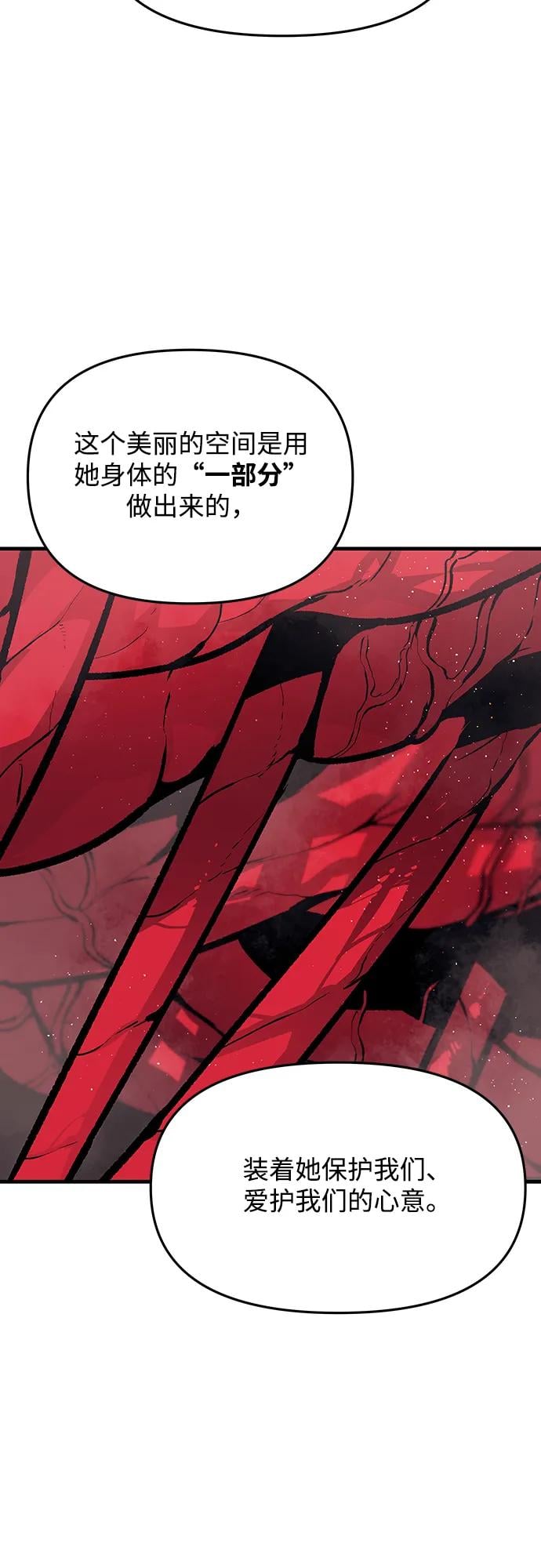 不死骑士君特 - 第50話(1/2) - 第15张图