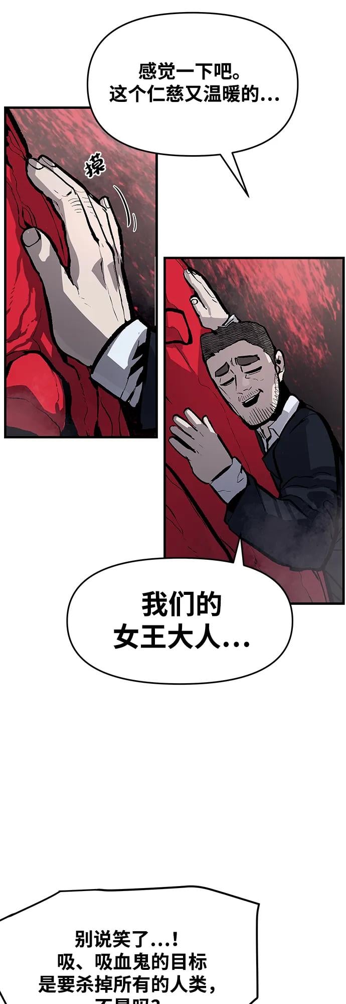 不死骑士君特 - 第50話(1/2) - 第16张图