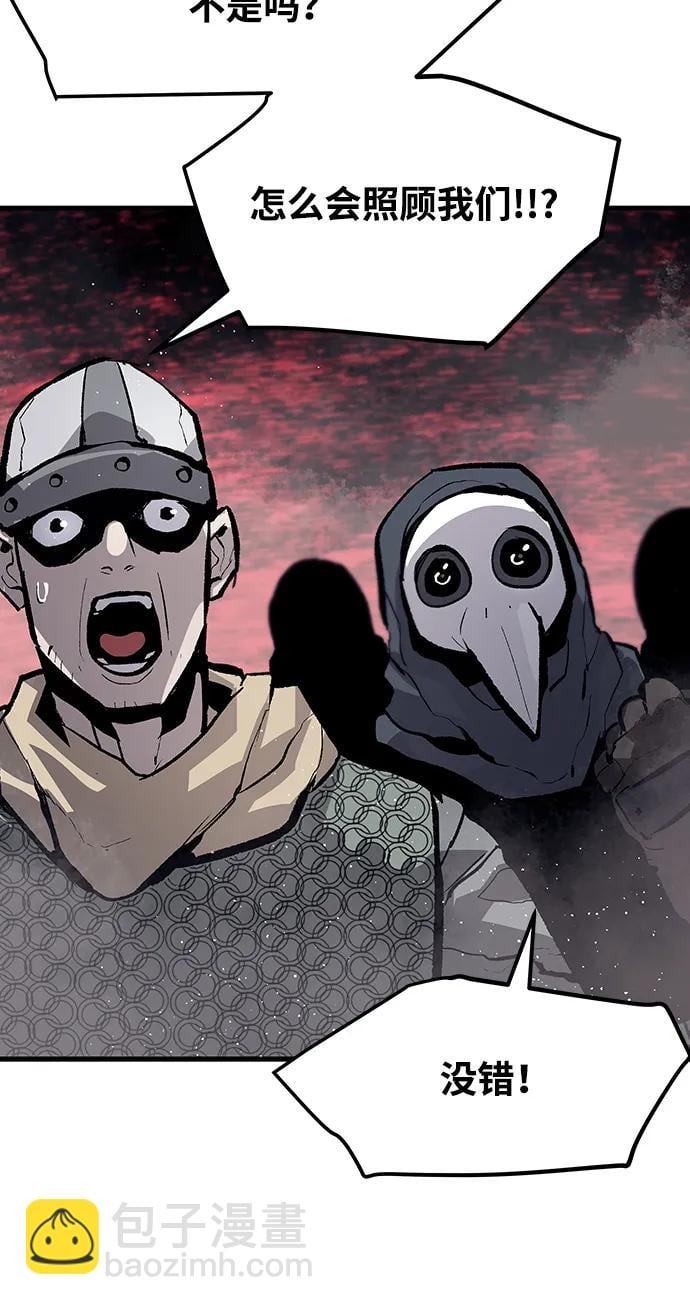 不死骑士君特 - 第50話(1/2) - 第17张图