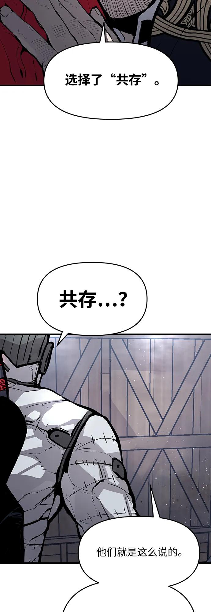 不死骑士君特 - 第50話(1/2) - 第19张图