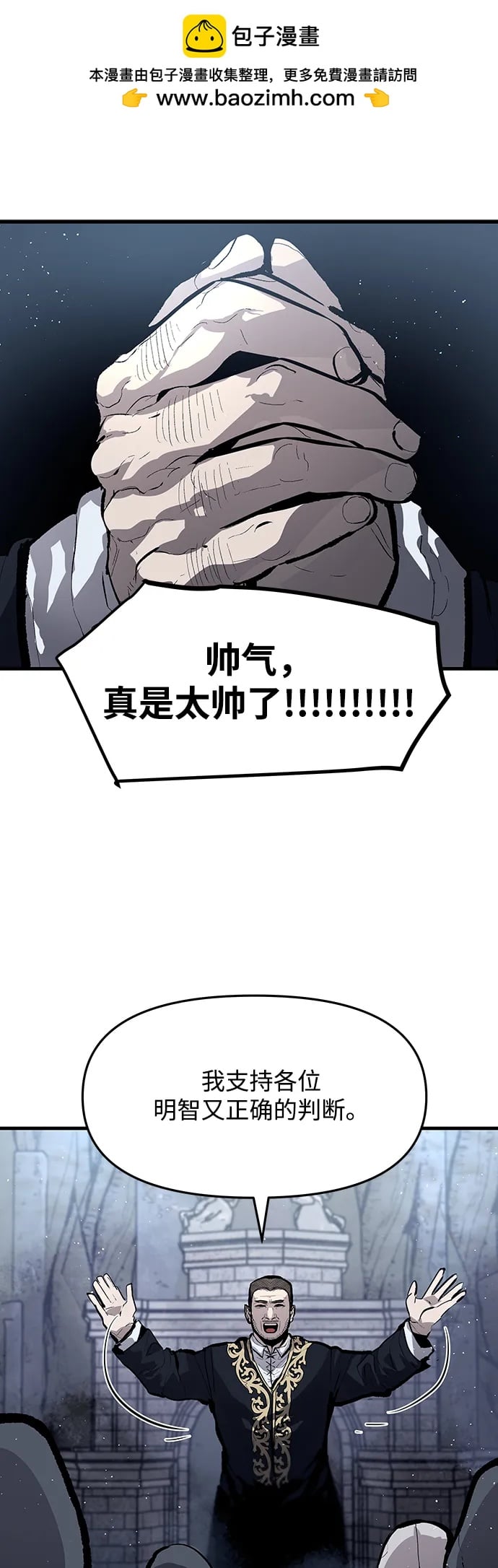 不死骑士君特 - 第50話(1/2) - 第2张图