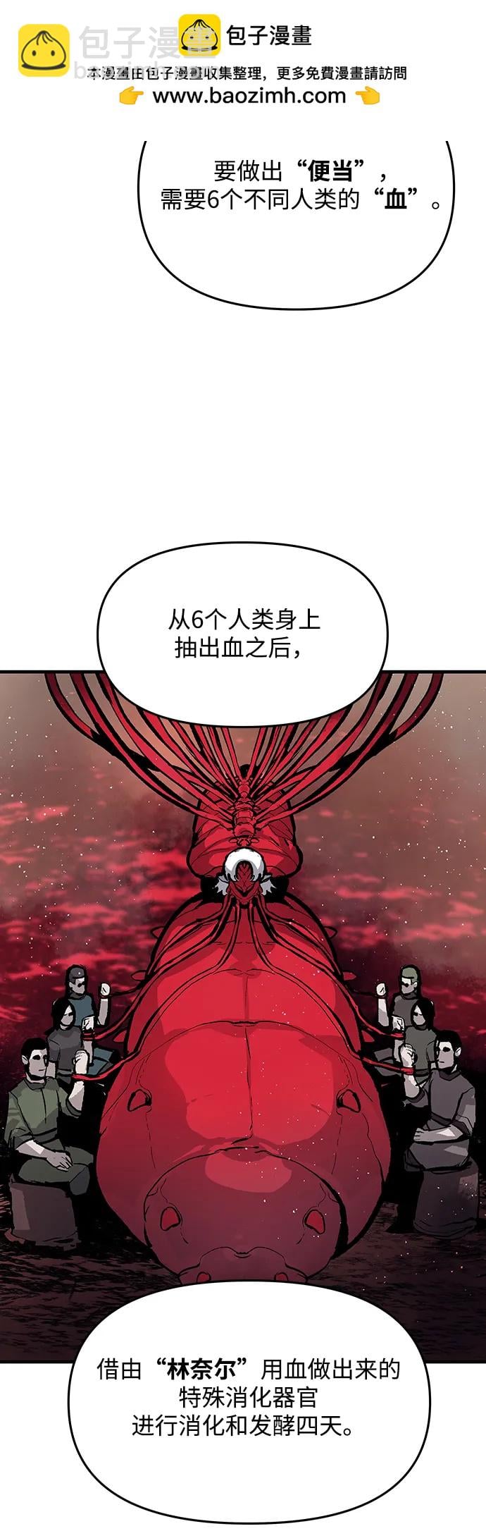 不死骑士君特 - 第50話(1/2) - 第20张图