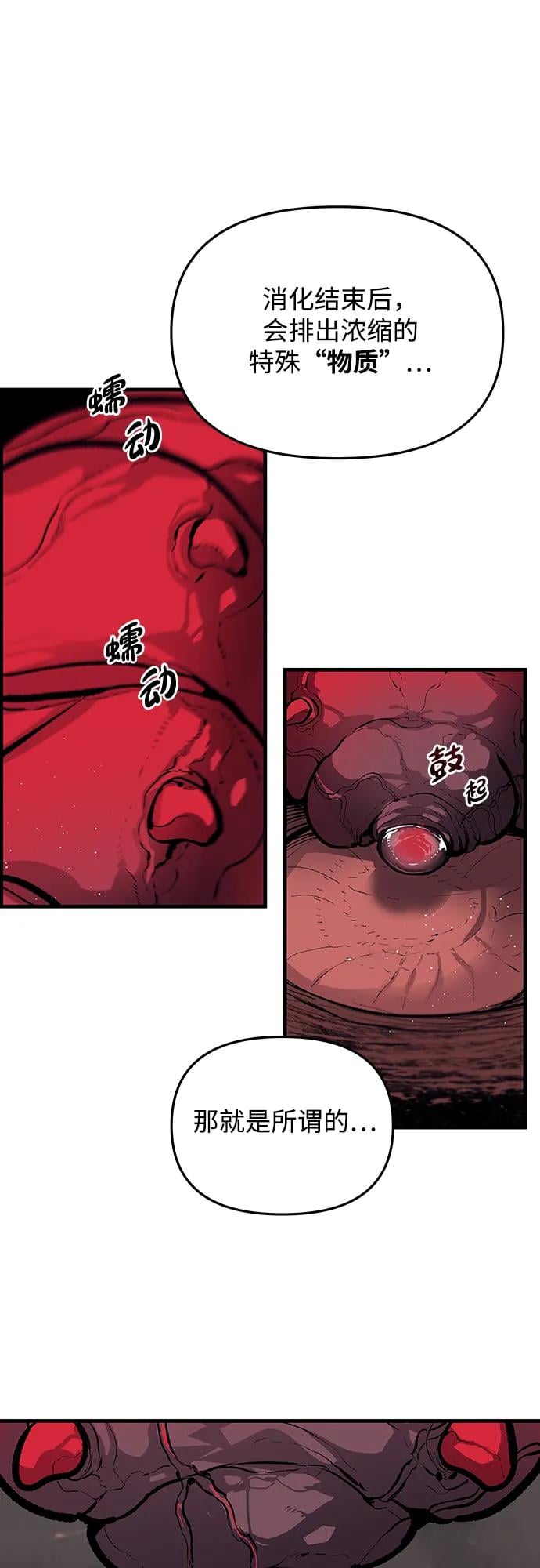 不死骑士君特 - 第50話(1/2) - 第21张图