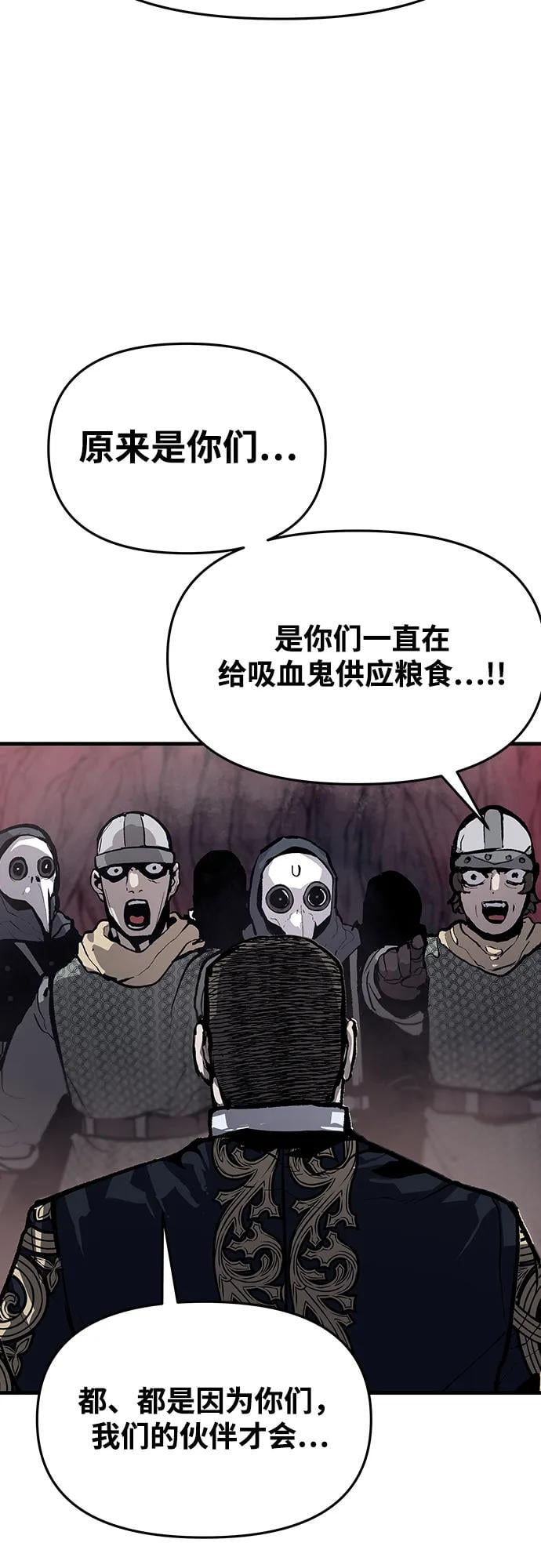 不死骑士君特 - 第50話(1/2) - 第27张图