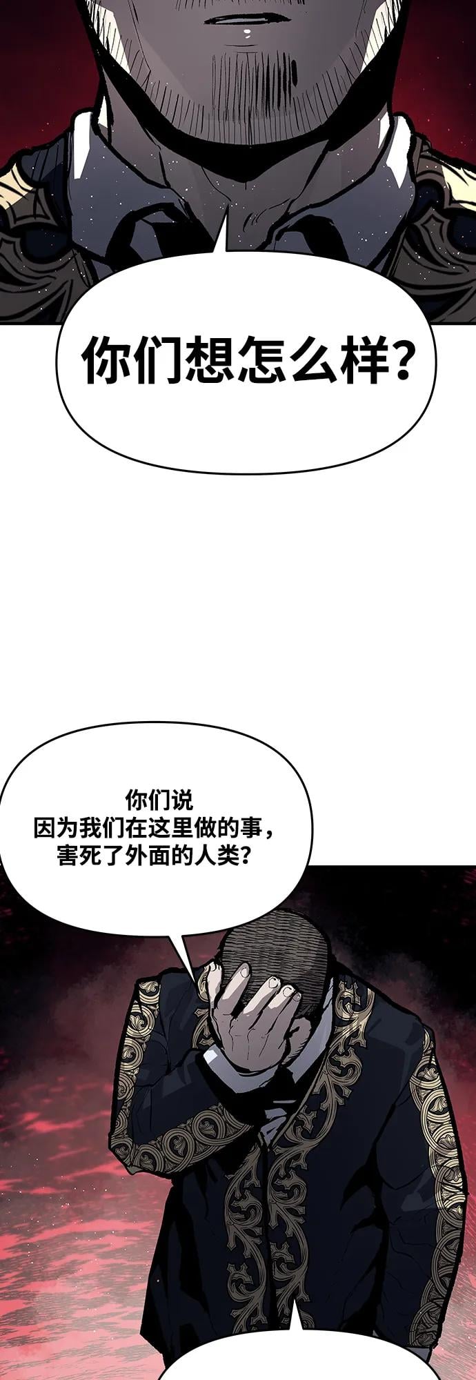 不死骑士君特 - 第50話(1/2) - 第29张图