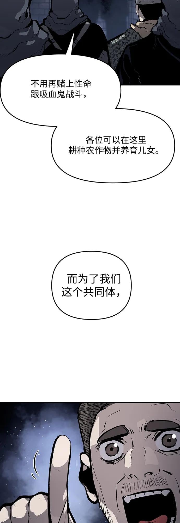 不死骑士君特 - 第50話(1/2) - 第3张图