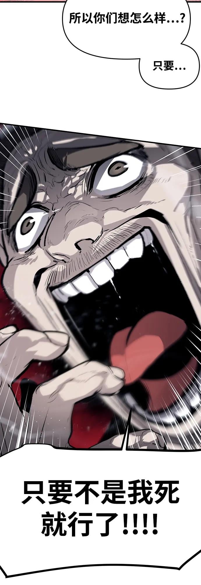 不死骑士君特 - 第50話(1/2) - 第30张图