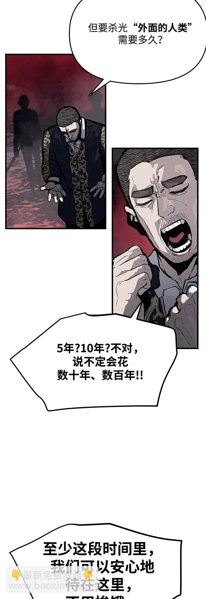 不死骑士君特 - 第50話(1/2) - 第34张图