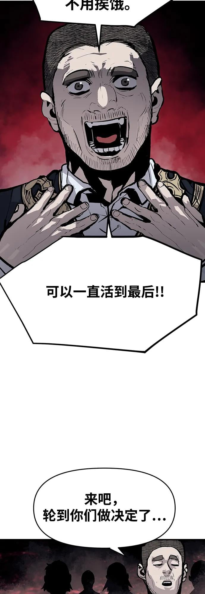 不死骑士君特 - 第50話(1/2) - 第35张图