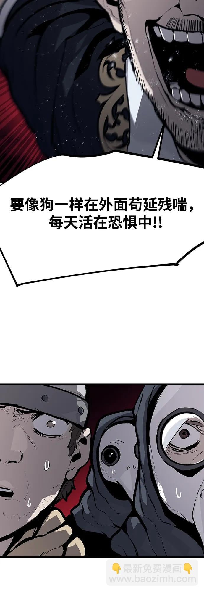 不死骑士君特 - 第50話(1/2) - 第37张图