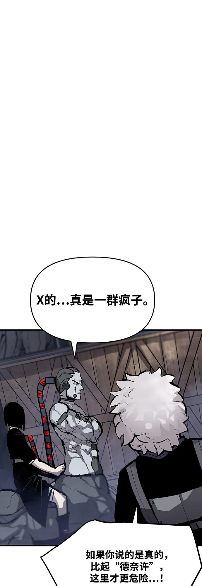 不死骑士君特 - 第50話(1/2) - 第38张图