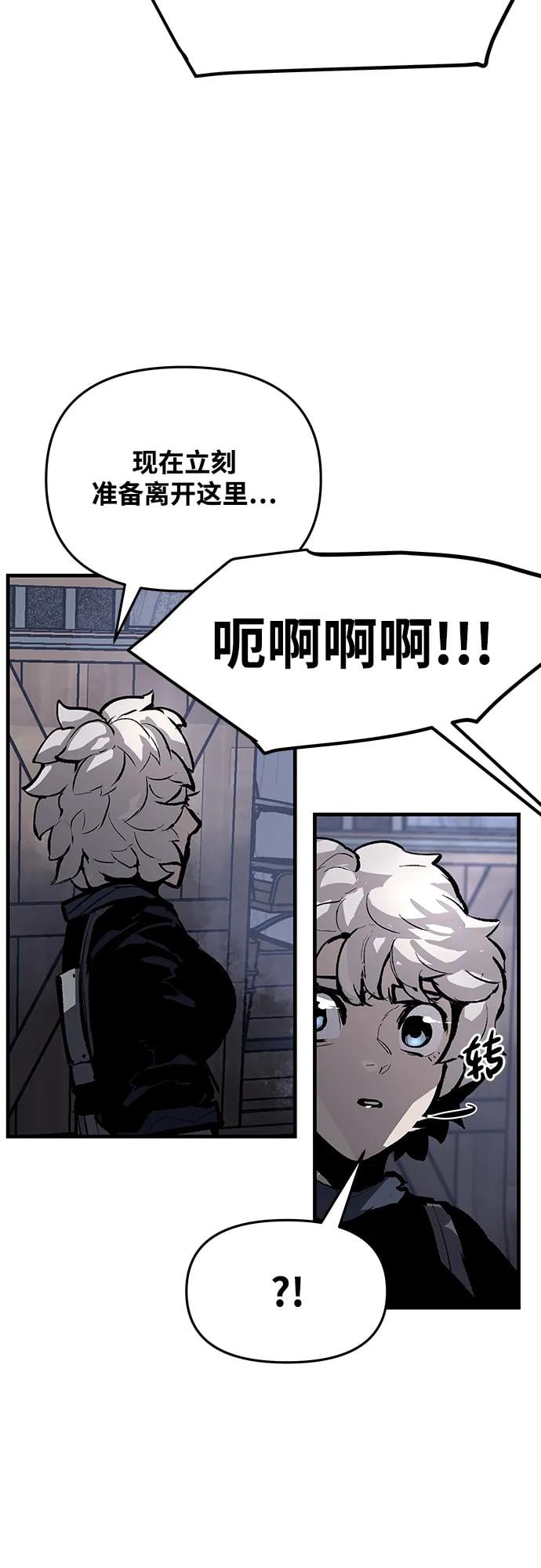 不死骑士君特 - 第50話(1/2) - 第39张图