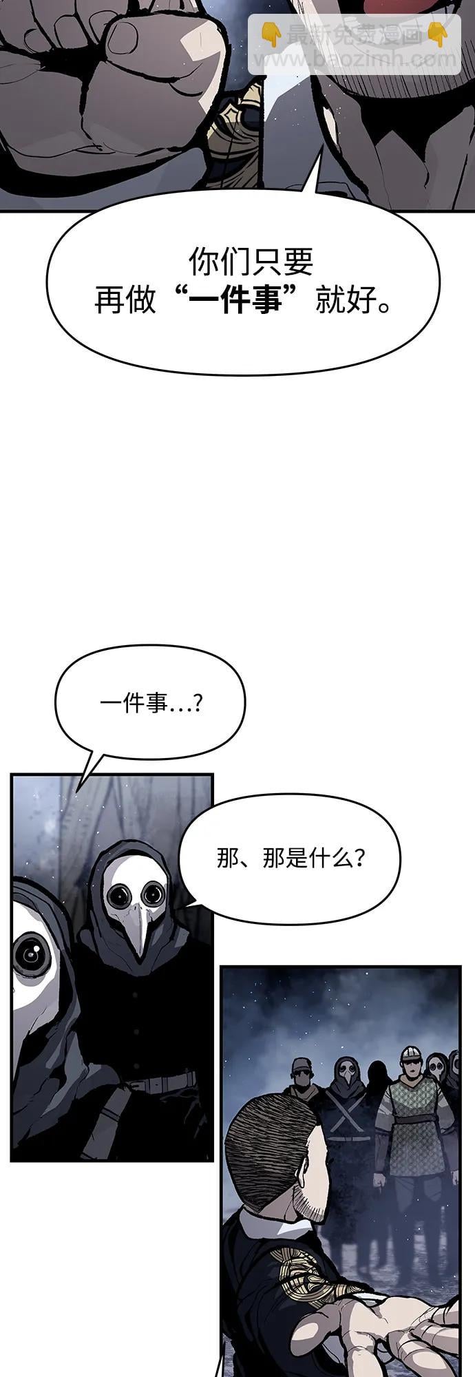 不死骑士君特 - 第50話(1/2) - 第4张图