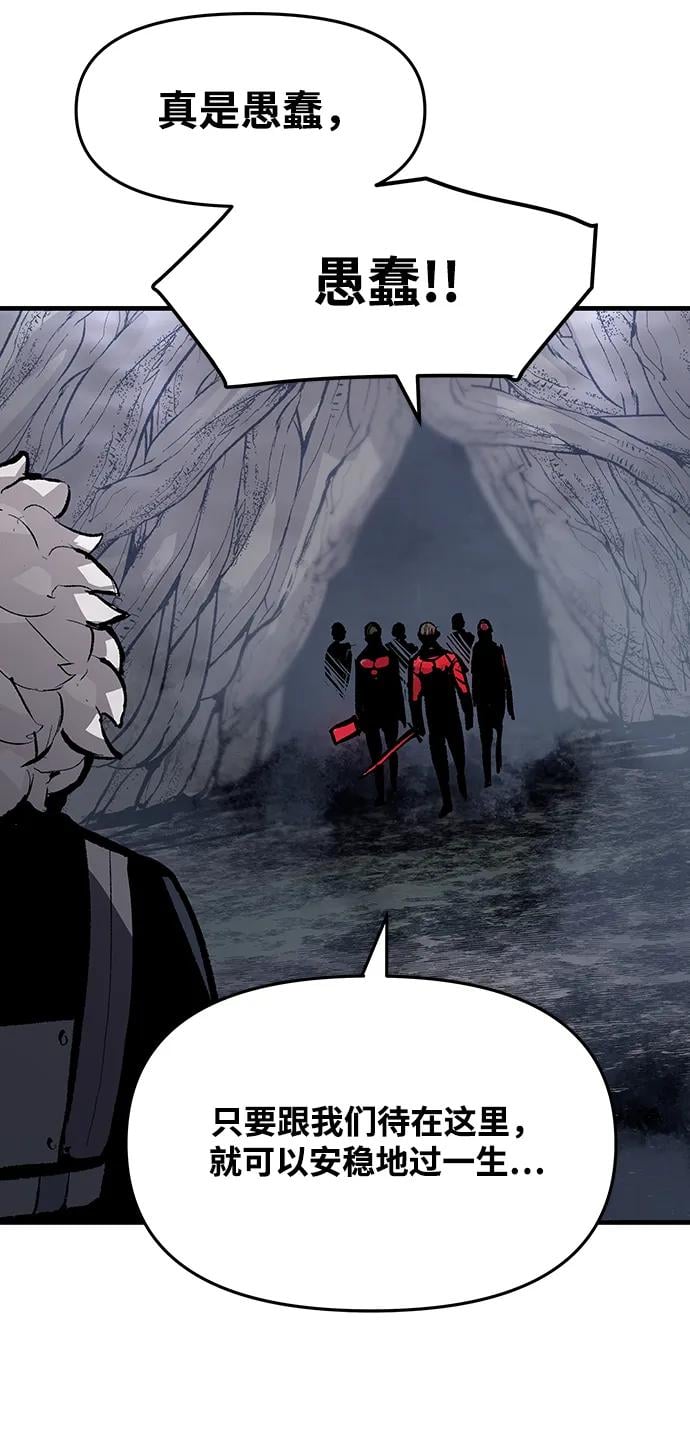 不死骑士君特 - 第50話(1/2) - 第40张图