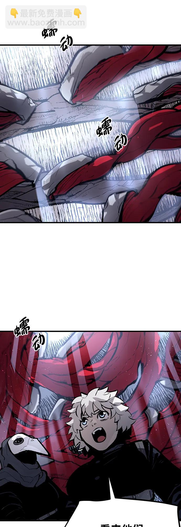 不死骑士君特 - 第50話(1/2) - 第44张图