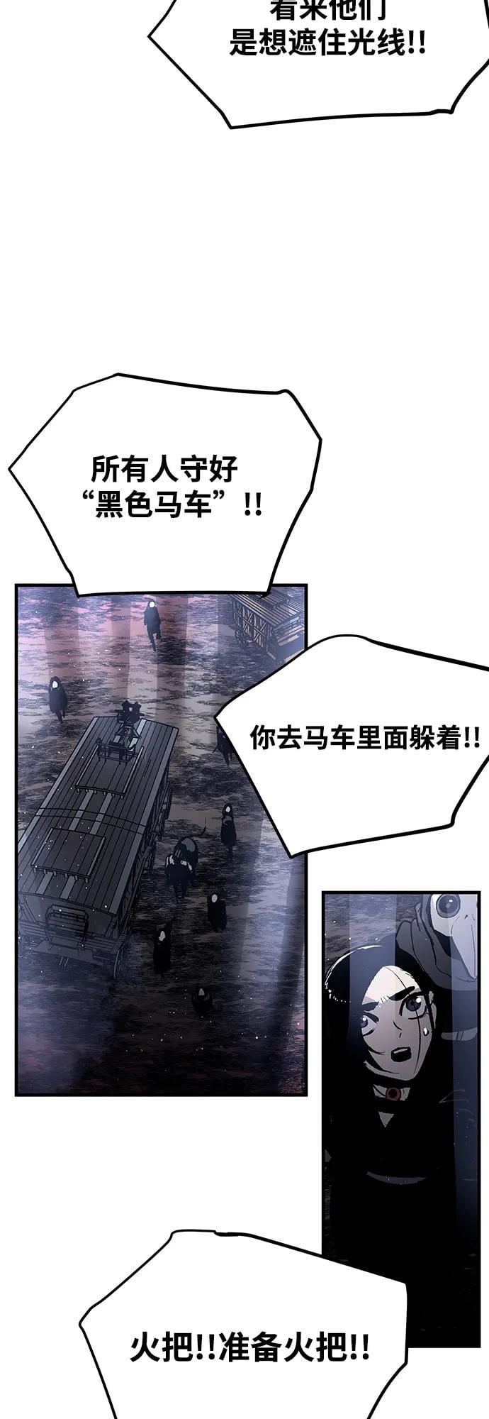 不死骑士君特 - 第50話(1/2) - 第45张图