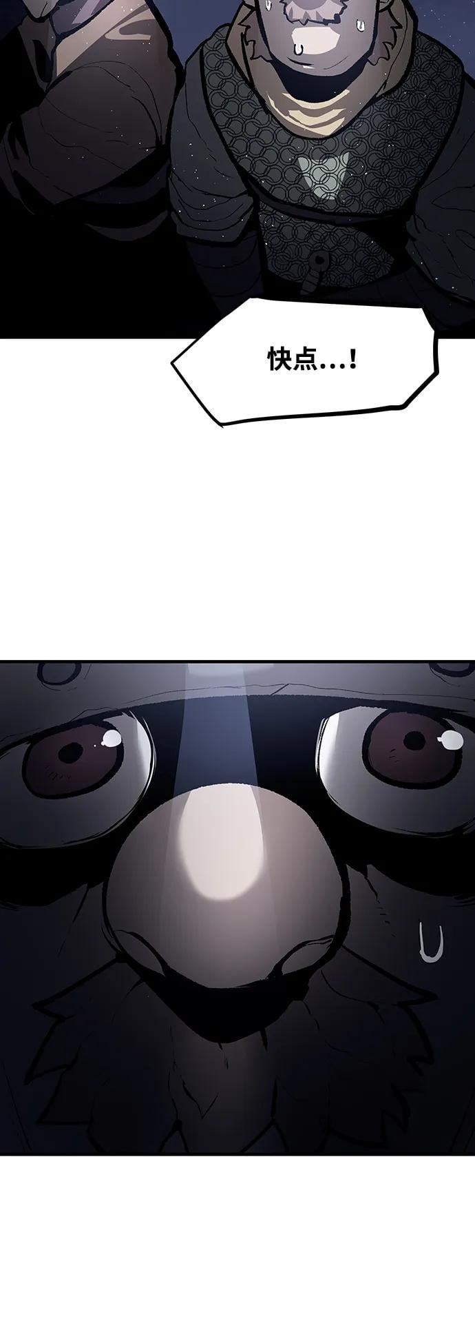 不死骑士君特 - 第50話(1/2) - 第47张图