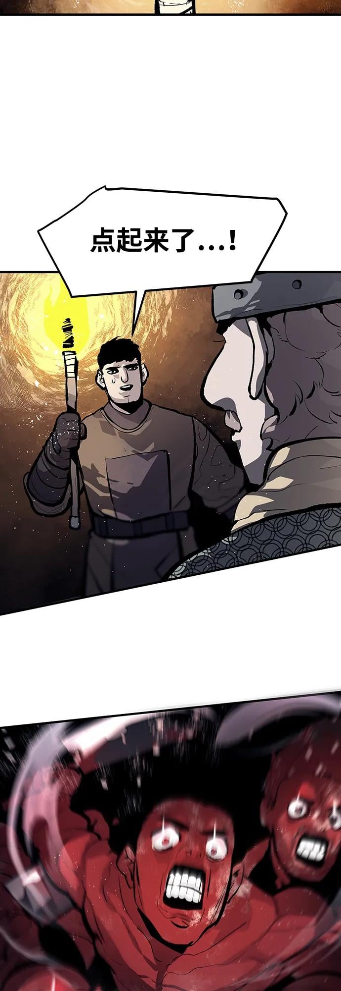 不死骑士君特 - 第50話(1/2) - 第49张图