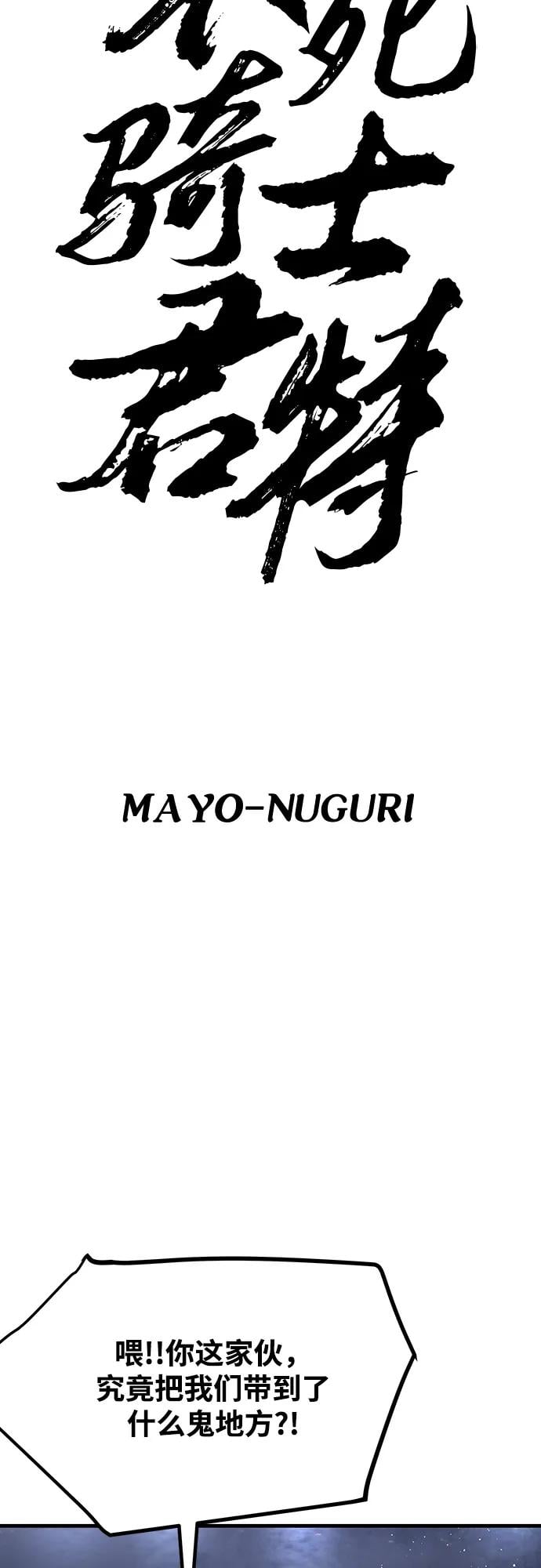 不死骑士君特 - 第50話(1/2) - 第7张图