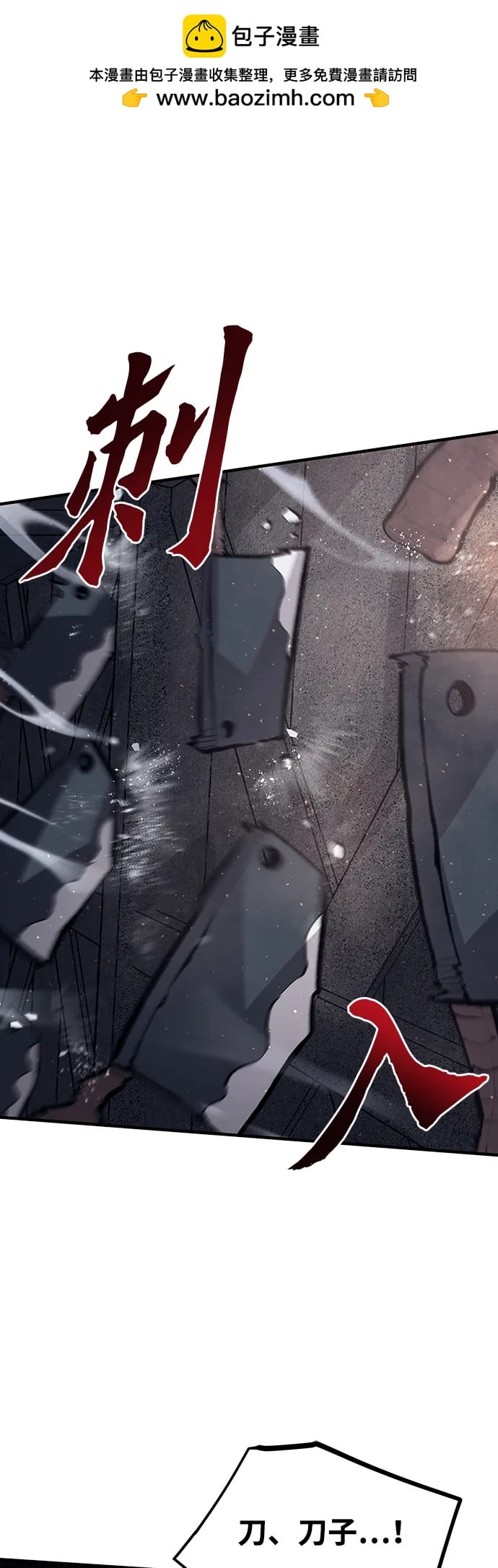 不死骑士君特 - 第52話 - 第2张图