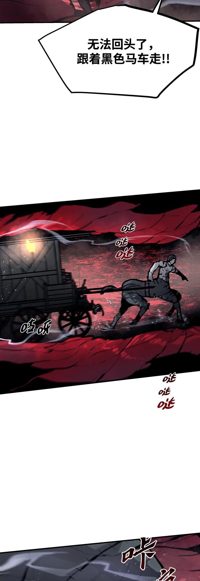 不死骑士君特 - 第52話 - 第21张图