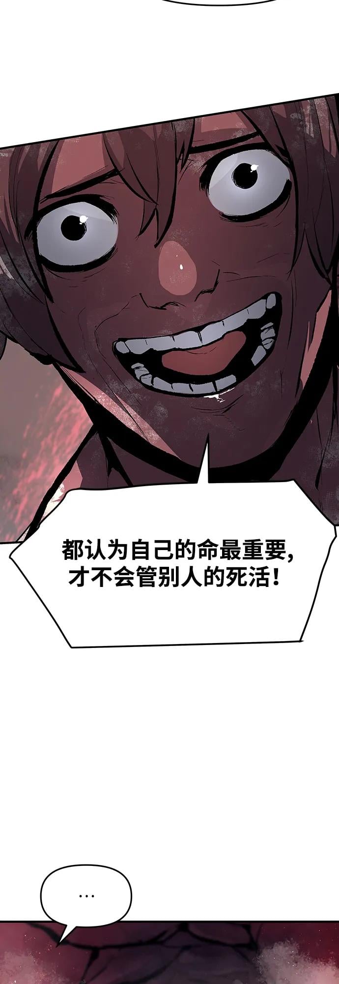 不死骑士君特 - 第52話 - 第29张图