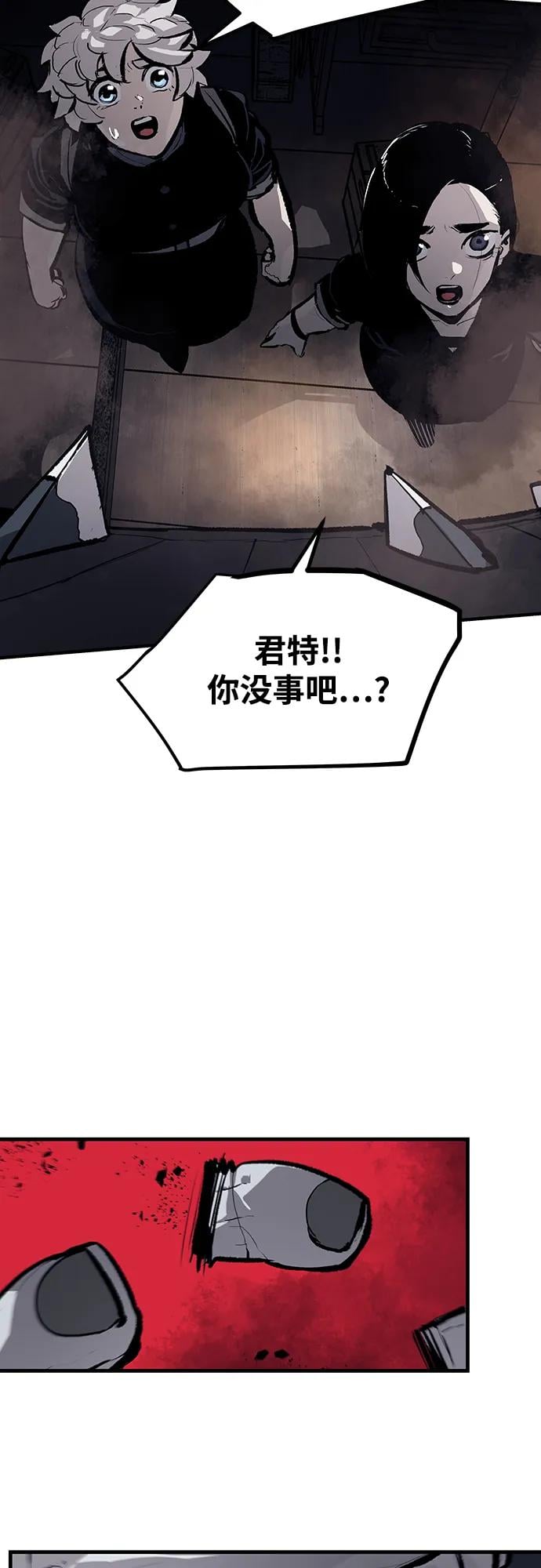 不死骑士君特 - 第52話 - 第3张图