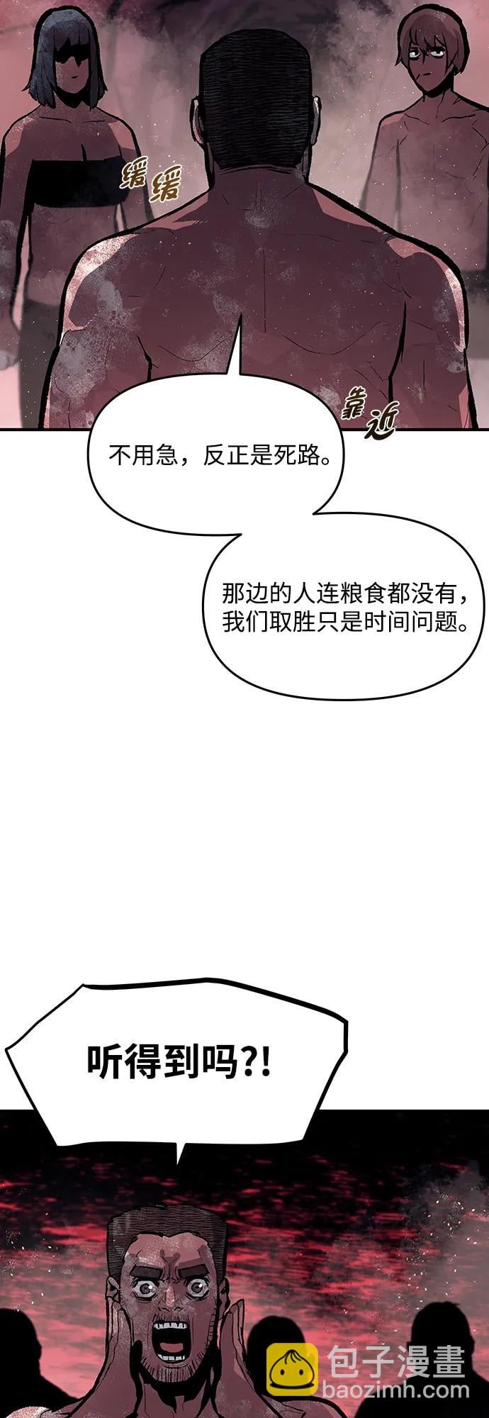 不死骑士君特 - 第52話 - 第30张图