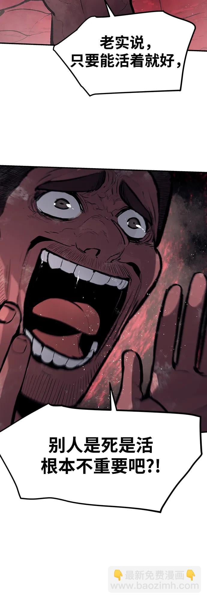 不死骑士君特 - 第52話 - 第32张图