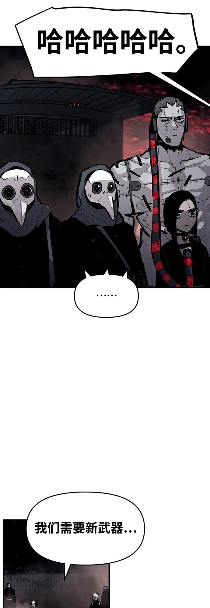 不死骑士君特 - 第52話 - 第33张图