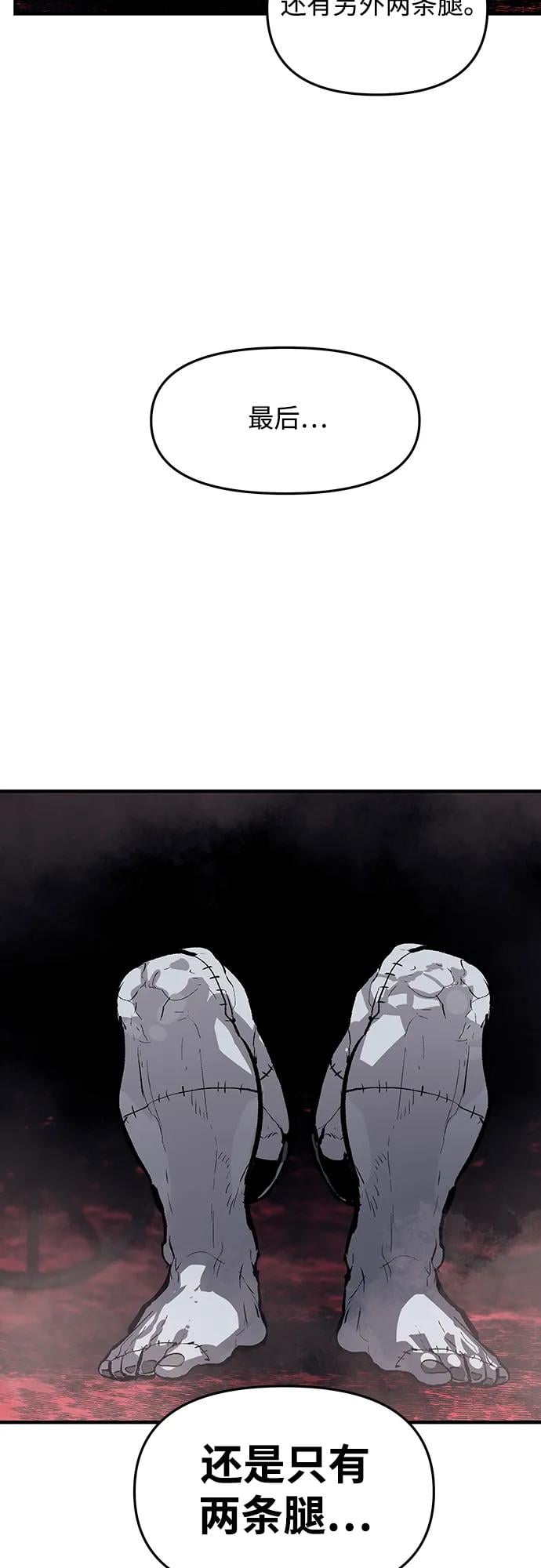 不死骑士君特 - 第52話 - 第36张图