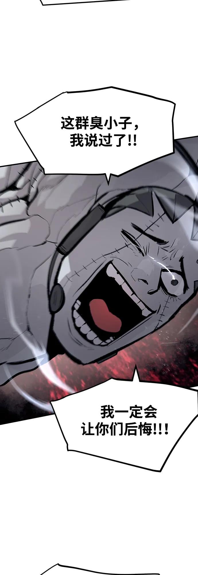 不死骑士君特 - 第52話 - 第45张图