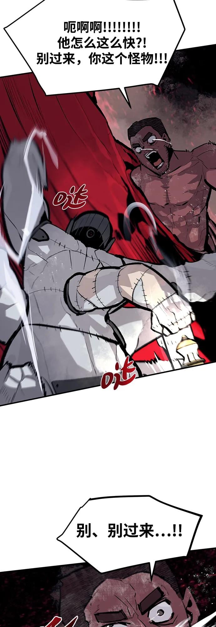 不死骑士君特 - 第52話 - 第46张图