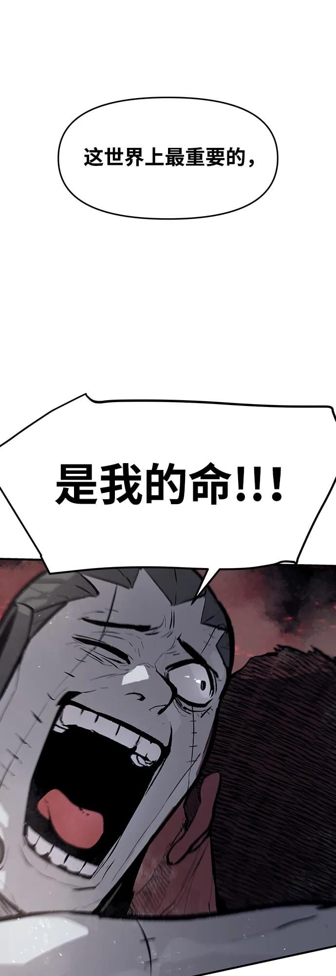 不死骑士君特 - 第52話 - 第48张图