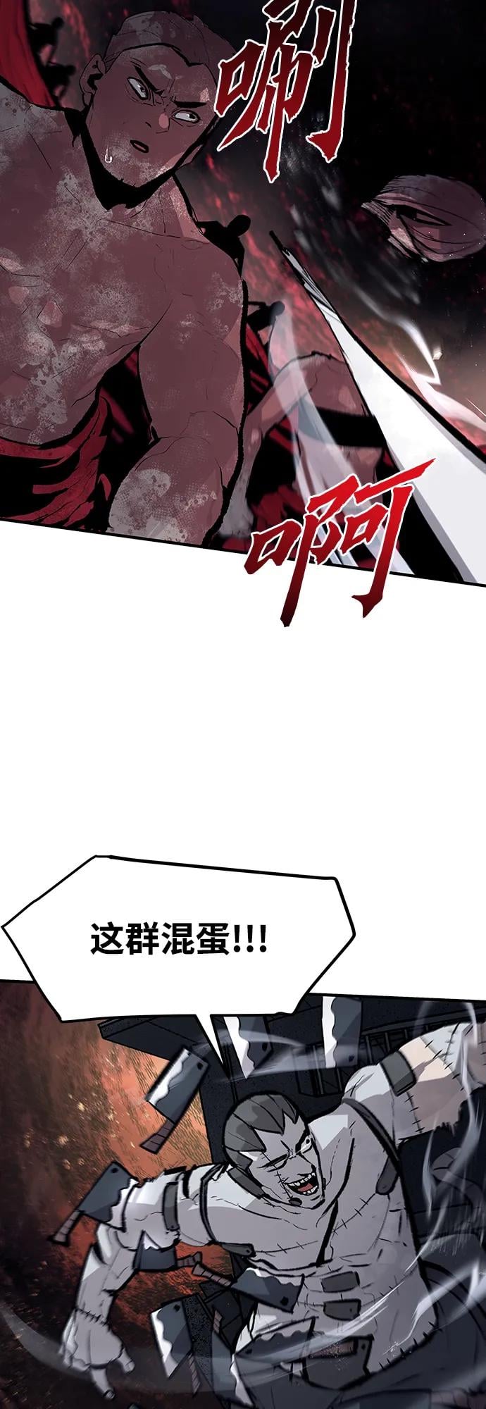 不死骑士君特 - 第52話 - 第6张图