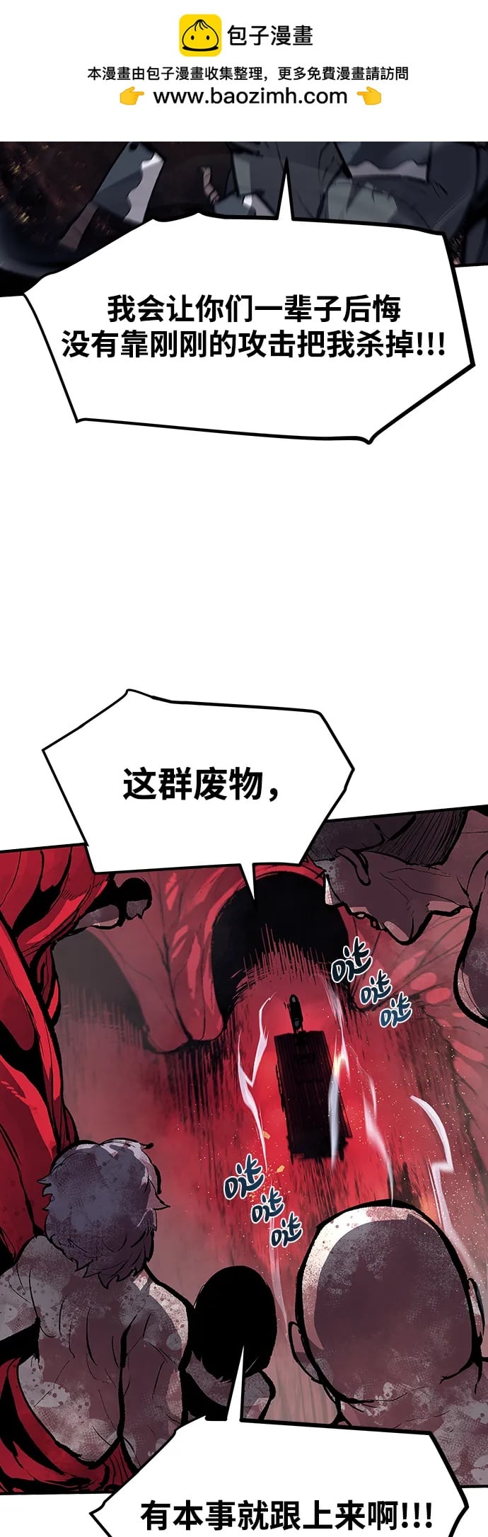 不死骑士君特 - 第52話 - 第7张图