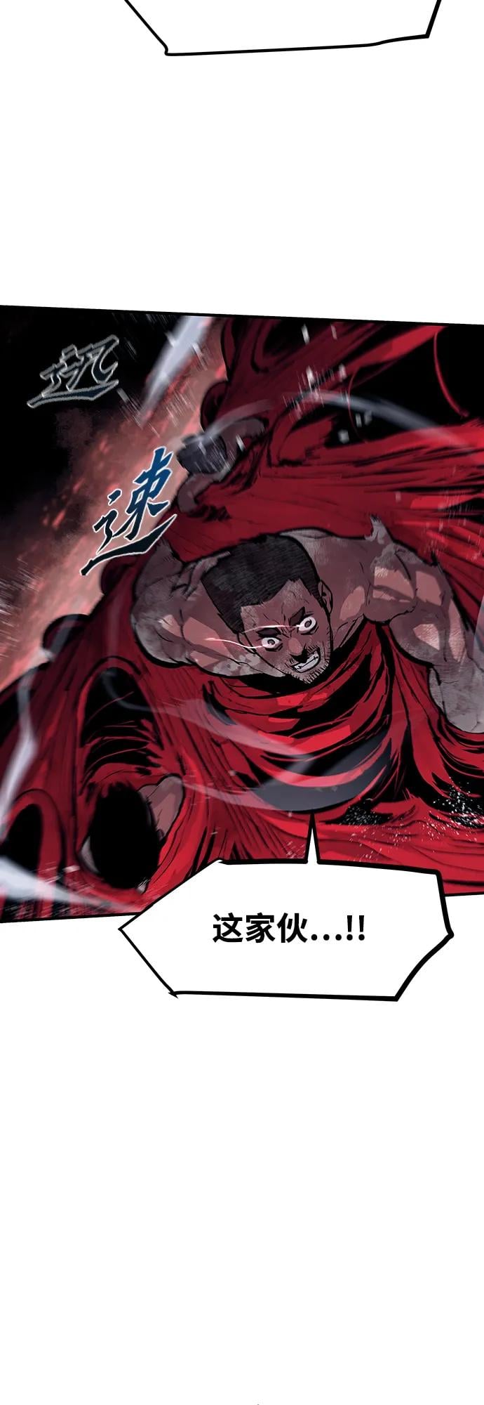 不死骑士君特 - 第52話 - 第8张图