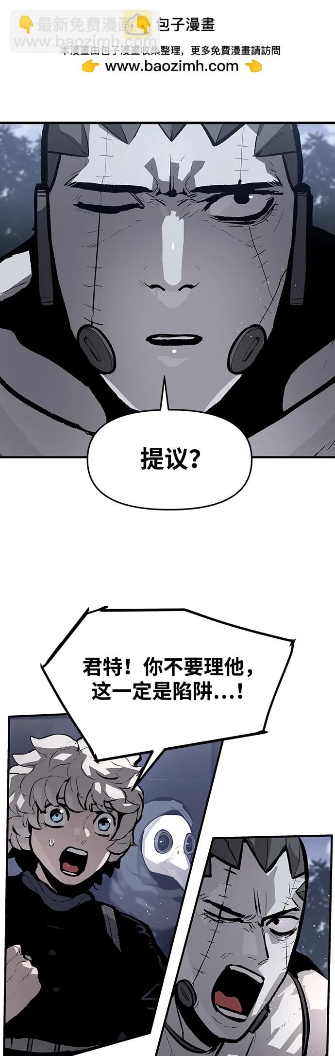 不死骑士君特 - 第56話(1/2) - 第2张图