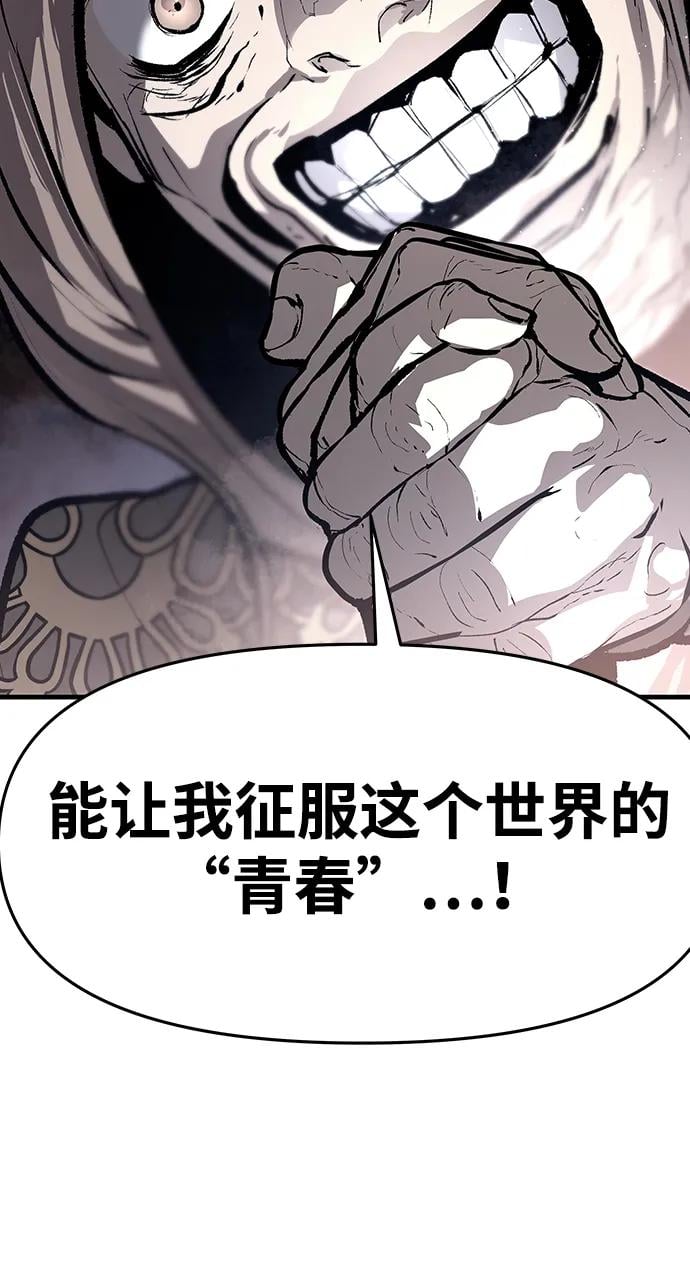 不死骑士君特 - 第56話(1/2) - 第32张图