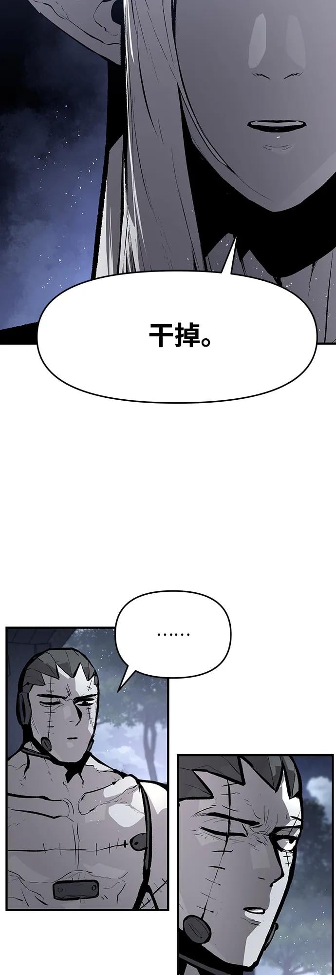 不死骑士君特 - 第56話(1/2) - 第7张图