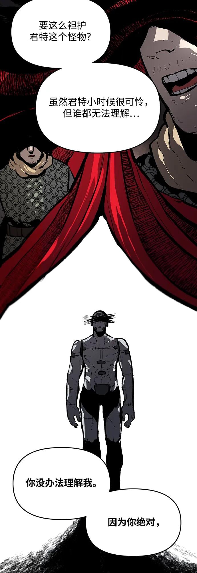 不死骑士君特 - 第64話(1/2) - 第19张图