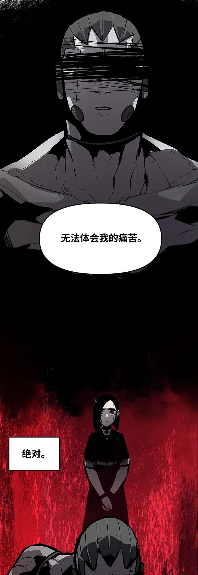 不死骑士君特 - 第64話(1/2) - 第20张图