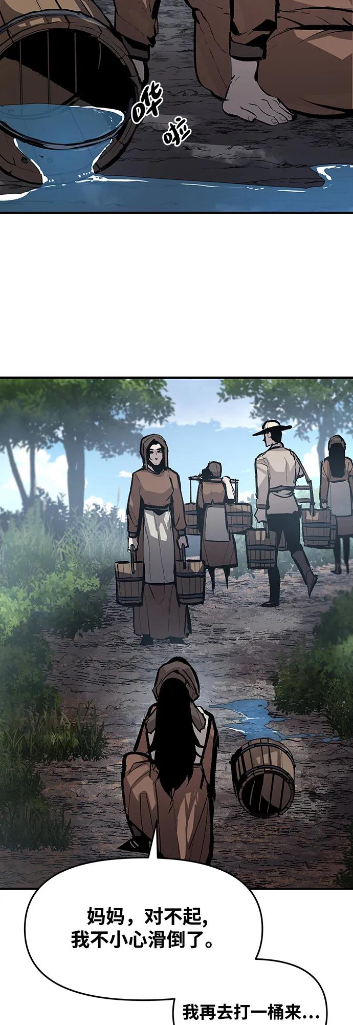 不死骑士君特 - 第64話(1/2) - 第23张图