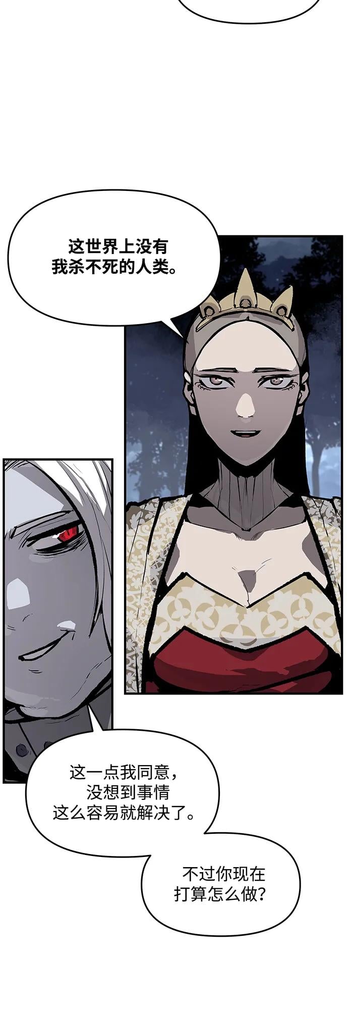 不死骑士君特 - 第64話(1/2) - 第3张图