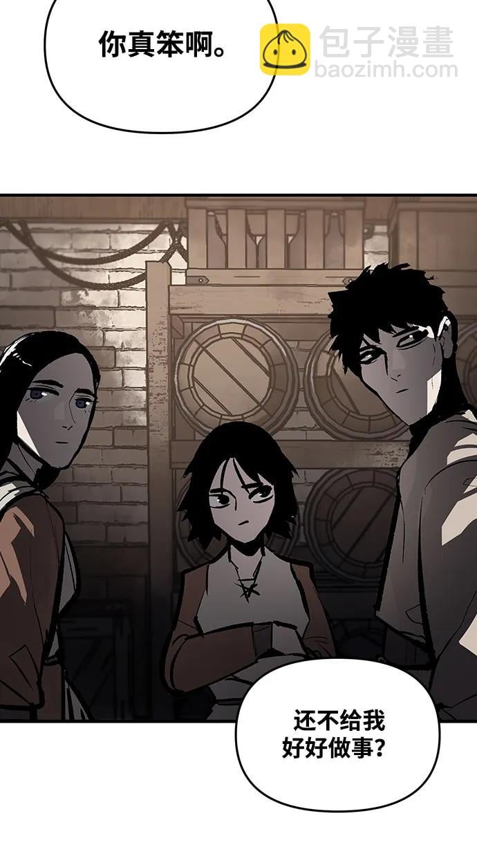 不死骑士君特 - 第64話(1/2) - 第33张图